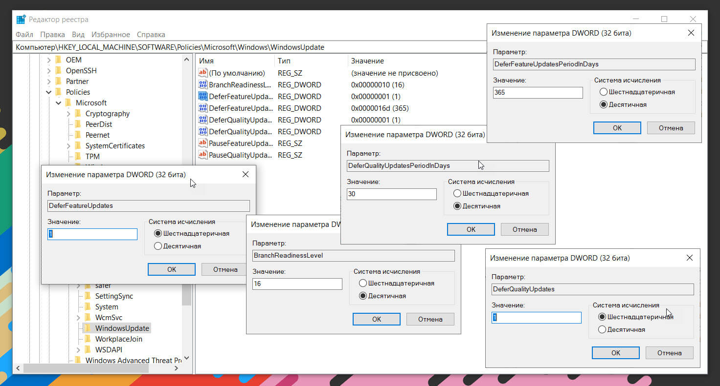Отложите обновление функций и качества в Windows 10 версии 2004 с помощью настройки реестра