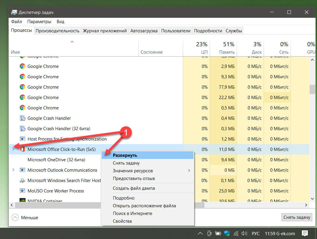 Найдите в списке запись под названием Microsoft Office Click-To-Run (SxS) и разверните ее.