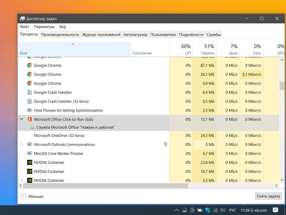 Как отключить службу Microsoft Office «Нажми и работай» в Windows 10
