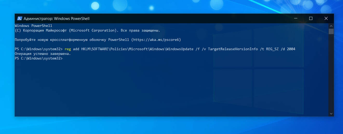 Вы также можете включить функцию TargetReleaseVersionInfo используя PowerShell.