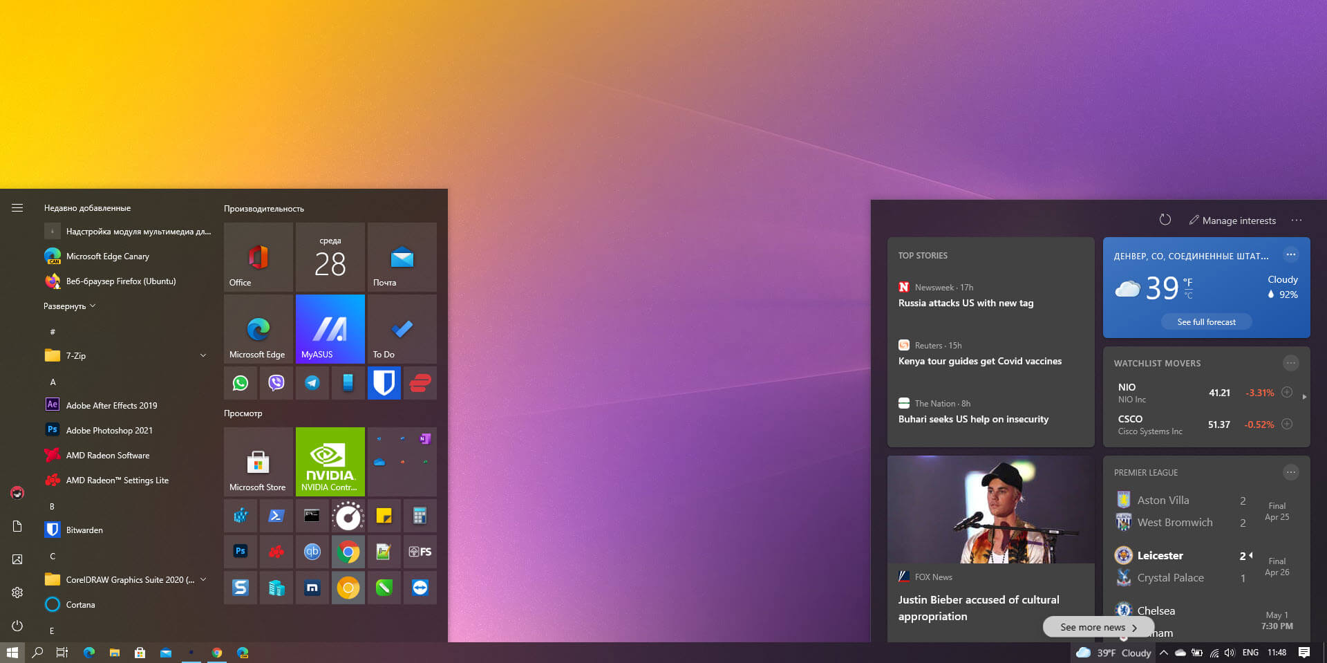 Windows 10 21H1 - новые функции и изменения