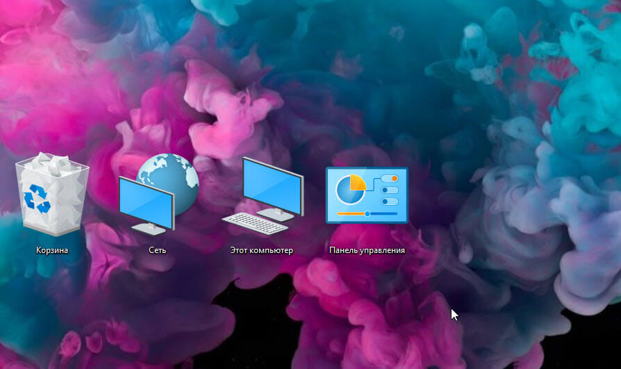 Как Windows 10 добавить Мой компьютер, значок сети, корзину и другие значки на рабочий стол?