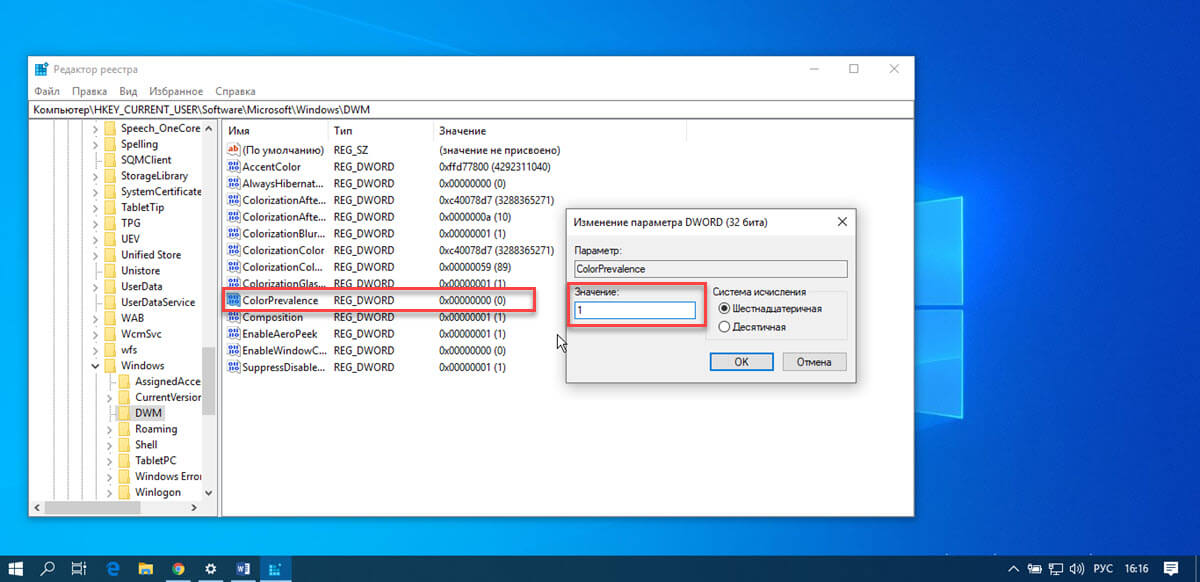Включить темные заголовки с пользовательским цветом границы окна в Windows 10.