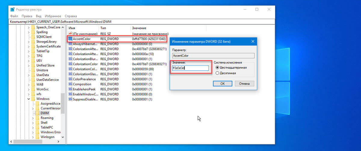 цвет границы окна в Windows 10.