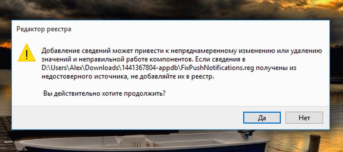 FixPushNotifications