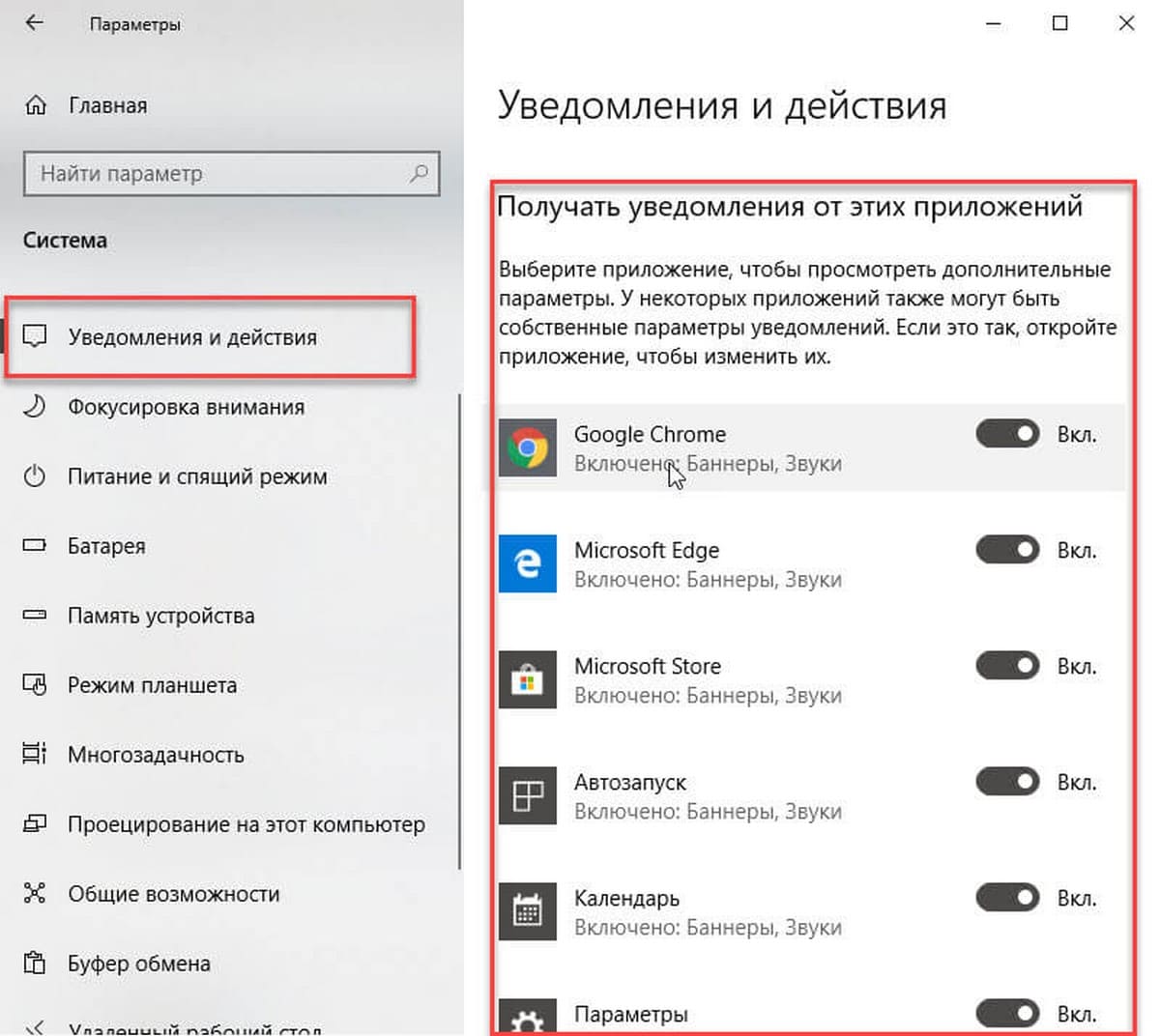 Уведомления и действия