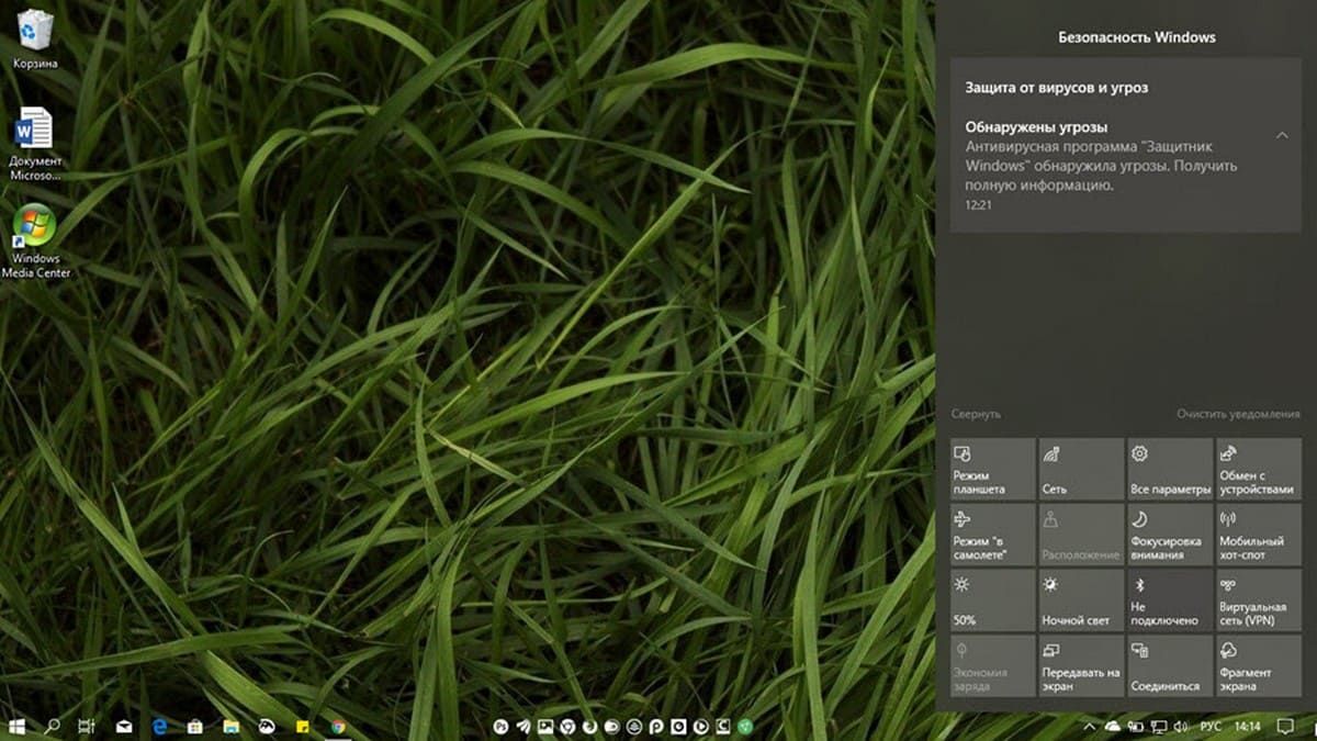 Центр действий не показывает уведомления в Windows 10
