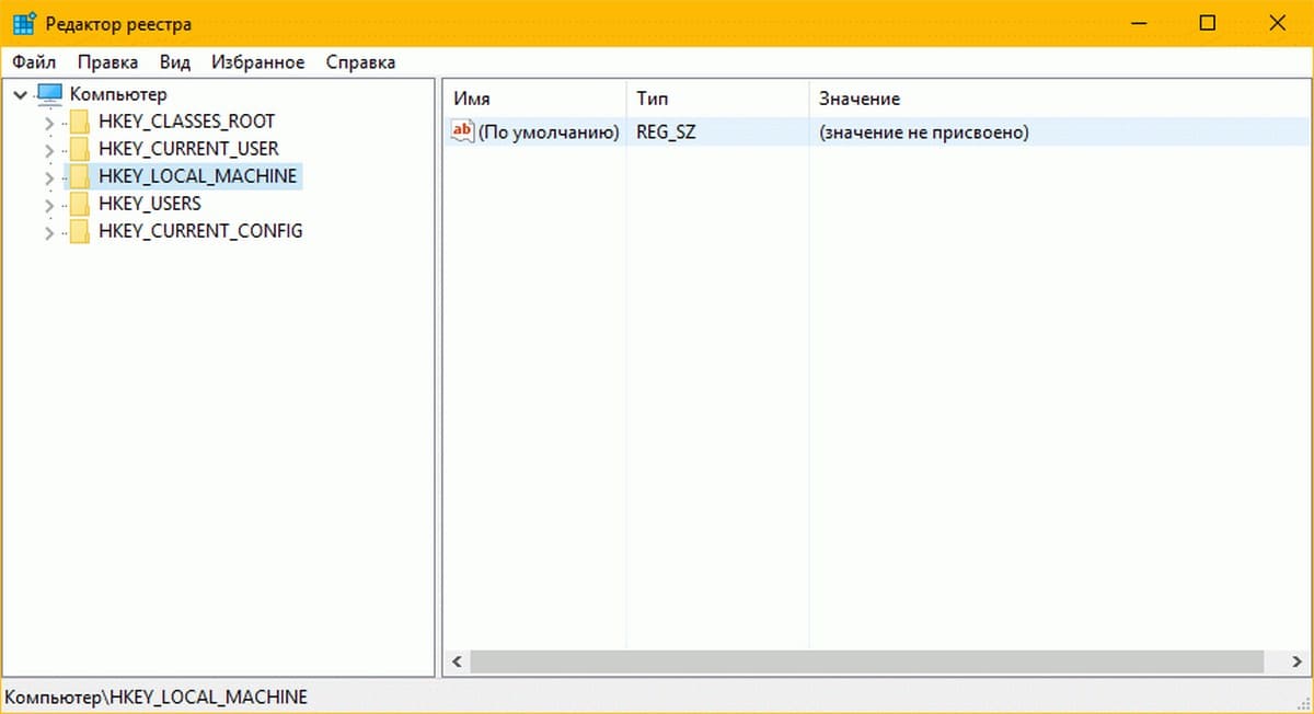 редактор реестра