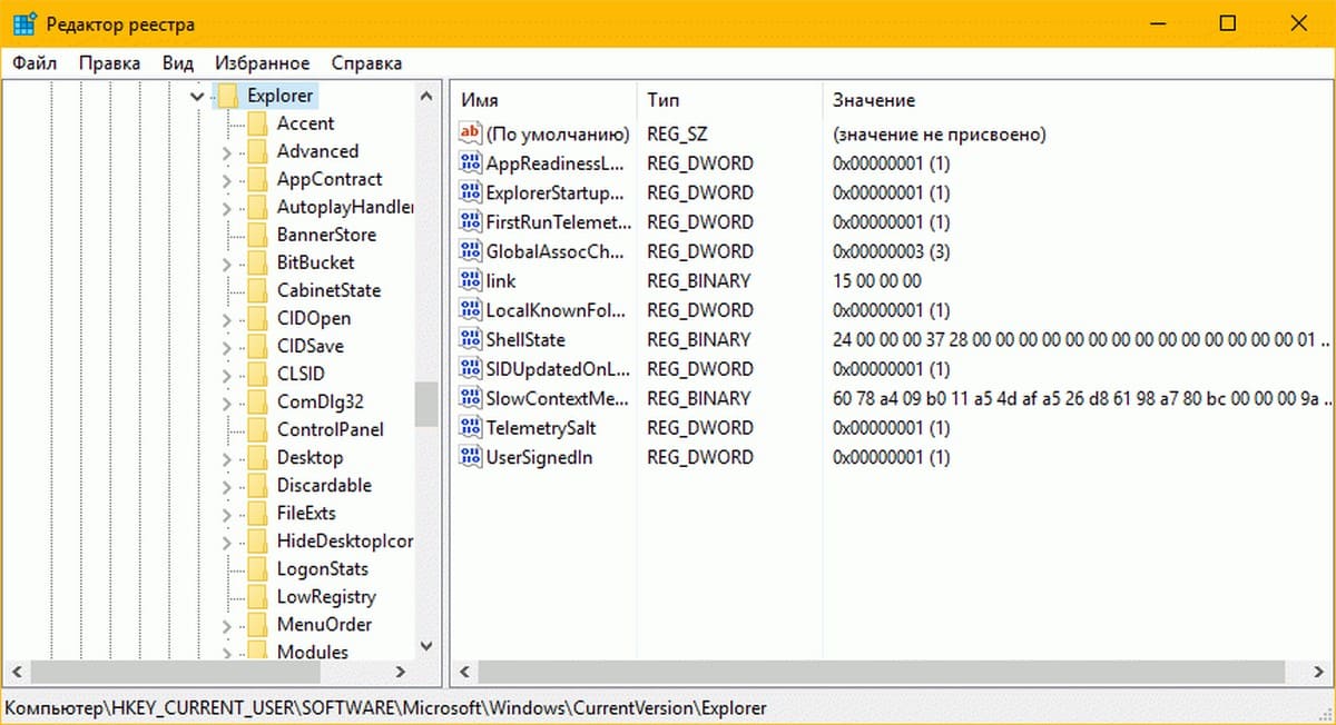 HKEY_CURRENT_USER\SOFTWARE\Microsoft\Windows\CurrentVersion\Explorer
