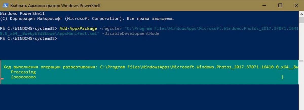 Переустановка приложения Фотографии с помощью Powershell