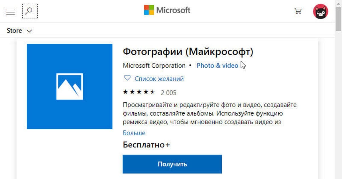 Переустановка приложения Фотографии