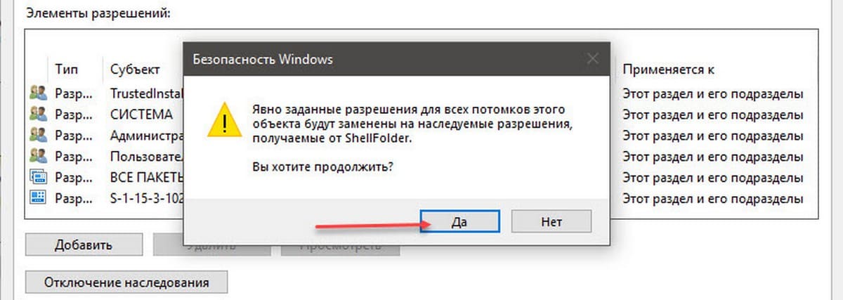 Подтвердите запрос безопасности