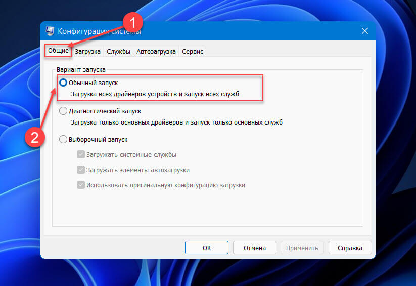 КАК ВЫЙТИ ИЗ СОСТОЯНИЯ ЧИСТОЙ ЗАГРУЗКИ WINDOWS.