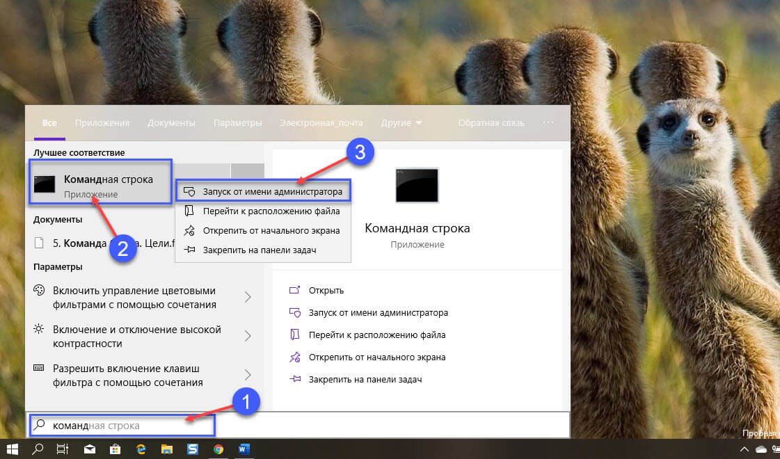 Откройте меню «Пуск». Начните набирать Командная строка