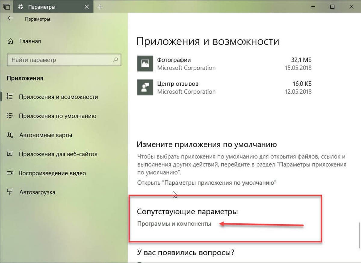 «Сопутствующие параметры»