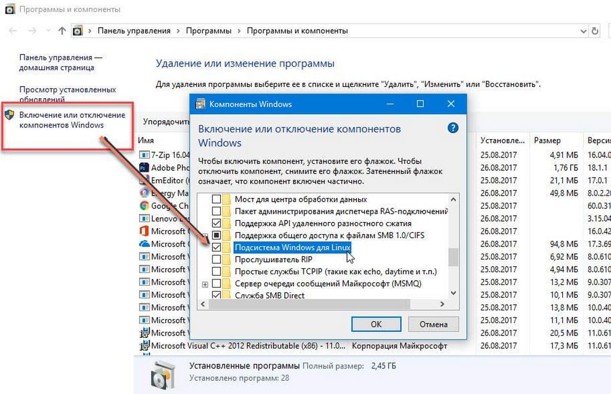 Выберите " Подсистема Windows для Linux ". Нажмите кнопку OK.