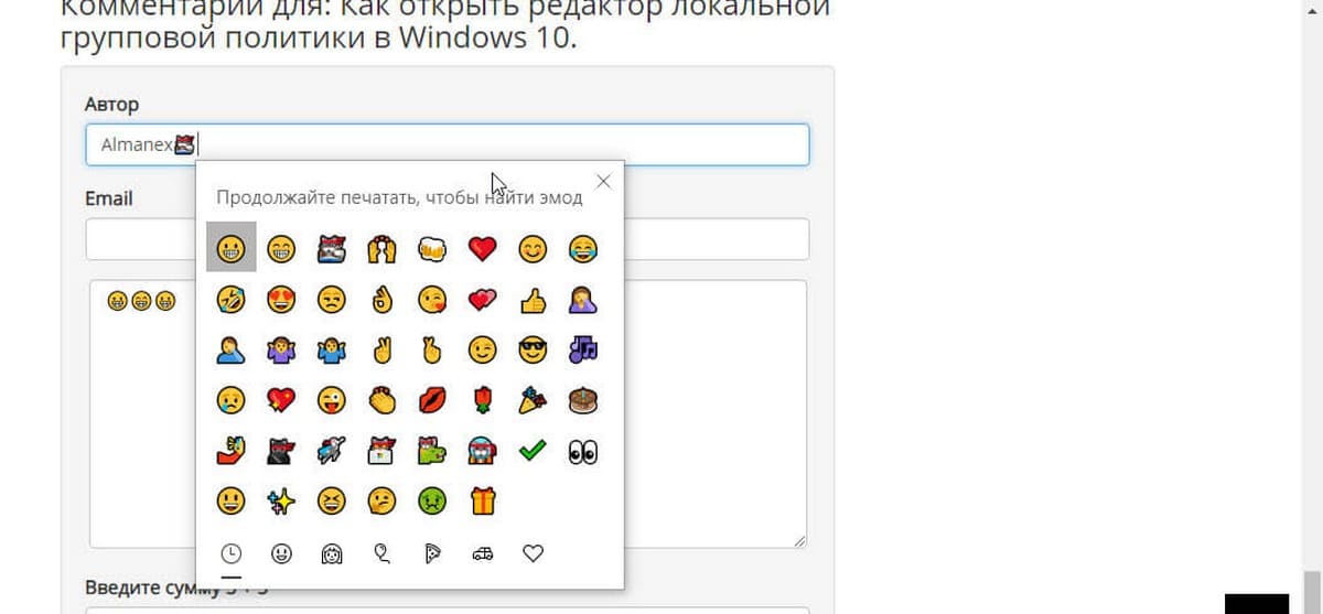 Опция Эмодзи (Emoji)