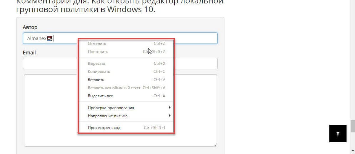 удалить Эмодзи вGoogle Chrome