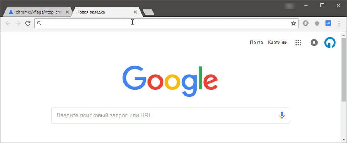 Как вернуть классический внешний вид Google Chrome.