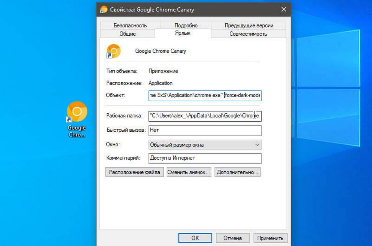 Google Chrome Включить темный режим