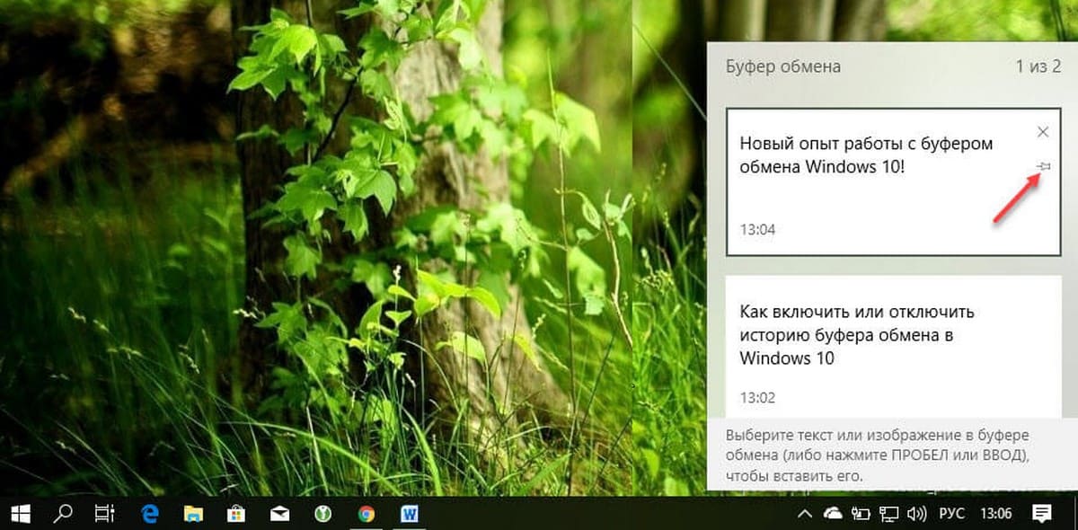 Включить синхронизацию буфера обмена между устройствами в Windows 10.