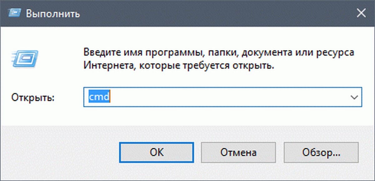 Откройте командную строку Windows 10
