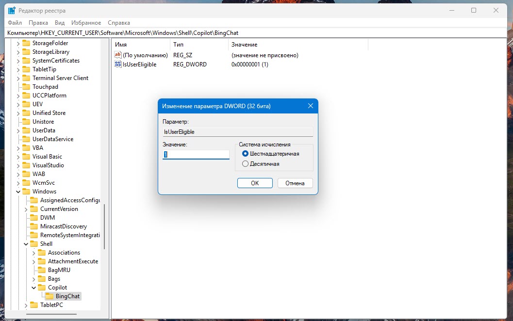 Как активировать Copilot AI в Windows 10