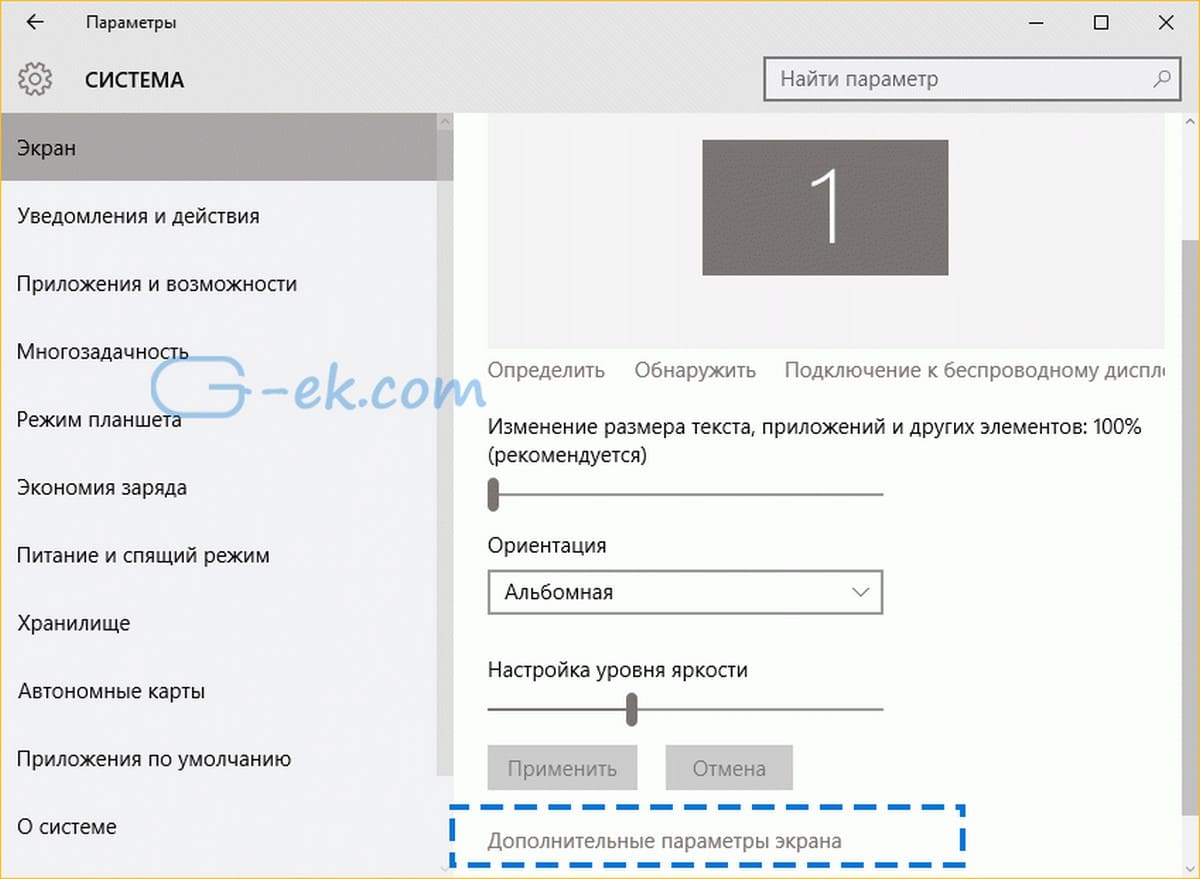 Дополнительные параметры экрана