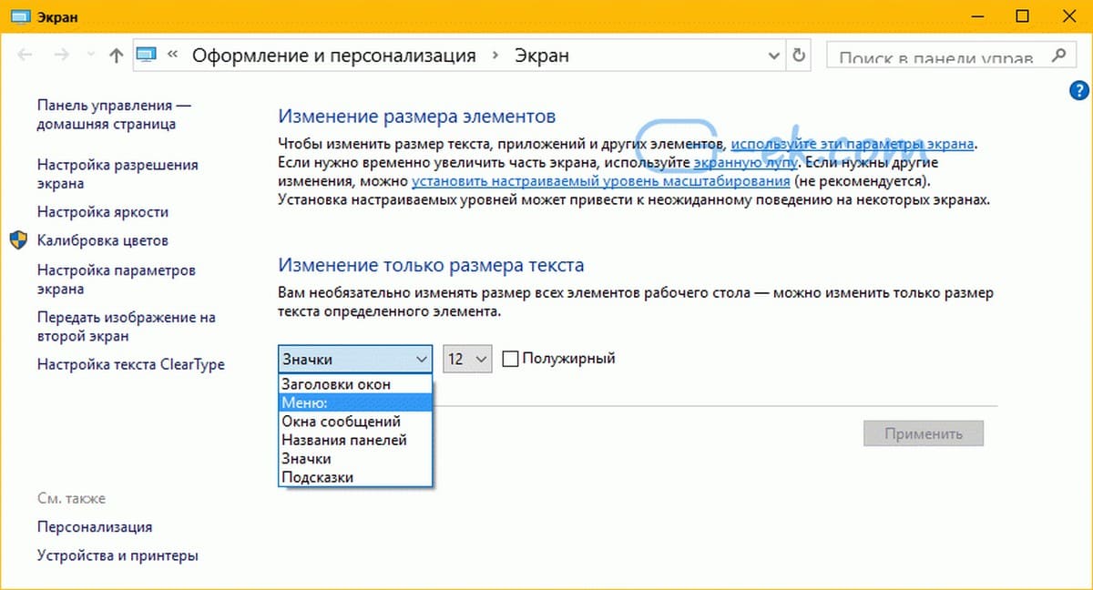 Изменения только размера текста