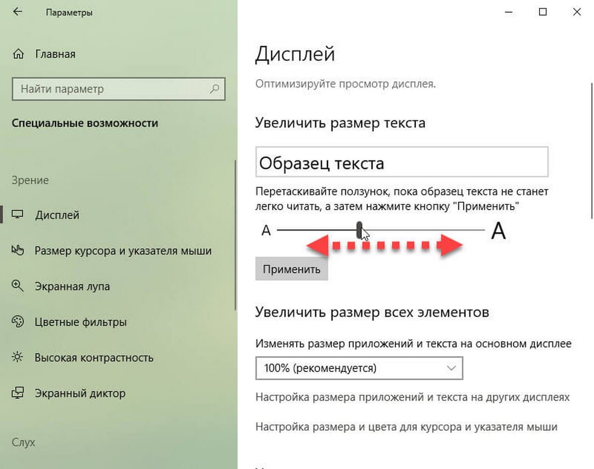 Новый размер шрифта будет применен через несколько секунд.
