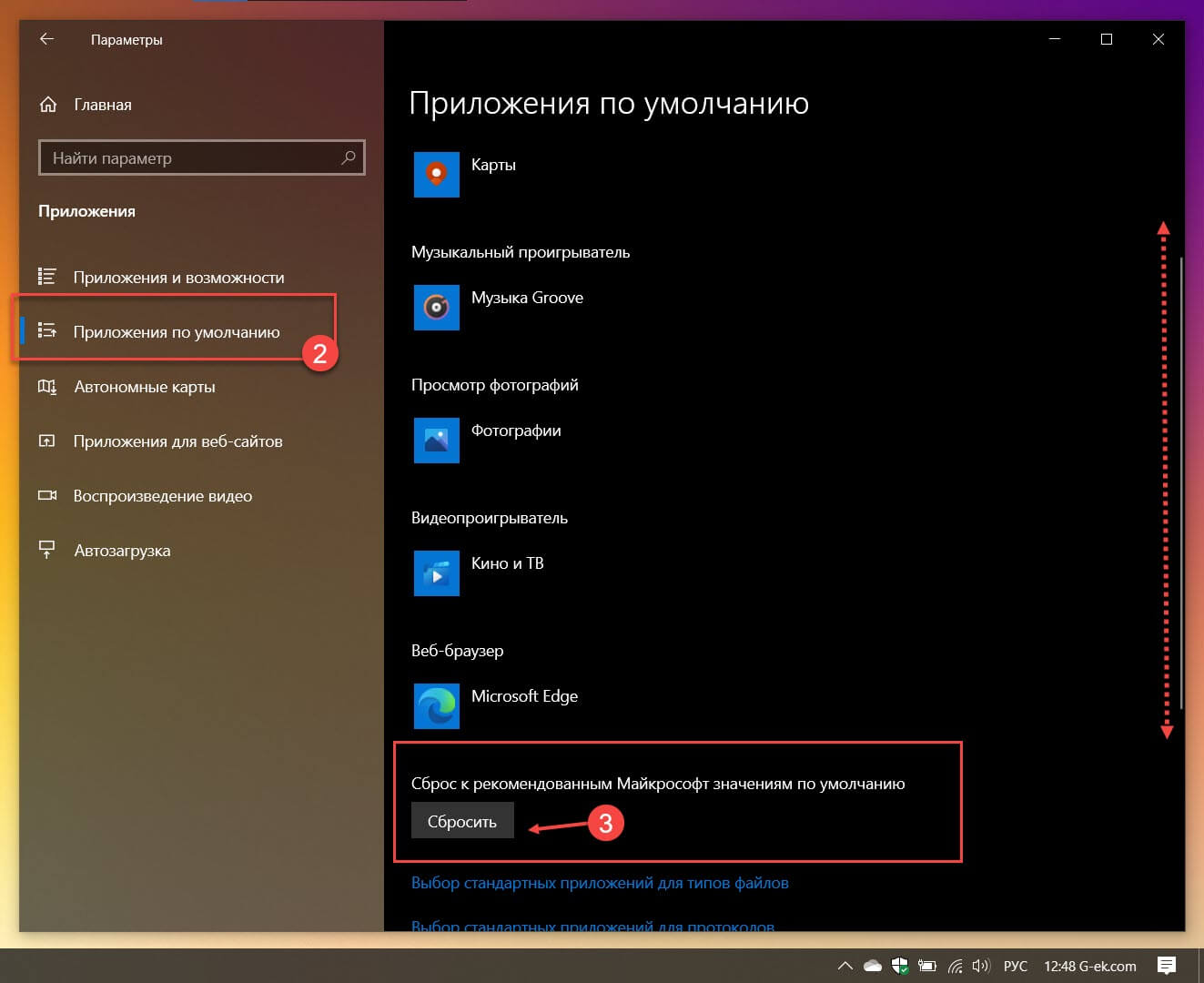 Как восстановить ассоциации файлов в Windows 10 с помощью приложения «Параметры»