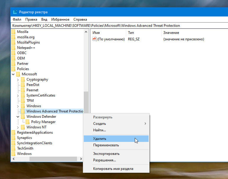 Безопасность Windows - Как исправить: Некоторыми параметрами управляет ваша организация.