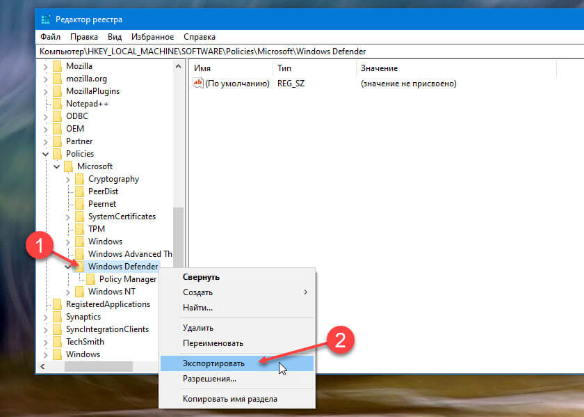 Защитник Windows - Некоторыми параметрами управляет ваша организация.