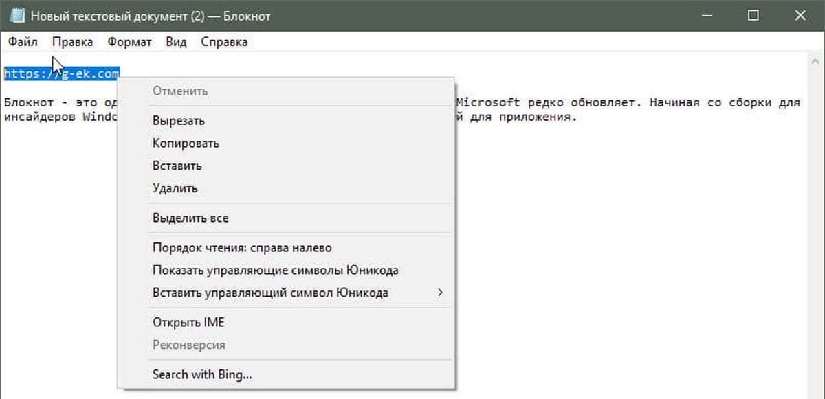 Поиск в Windows 10 с помощью Bing