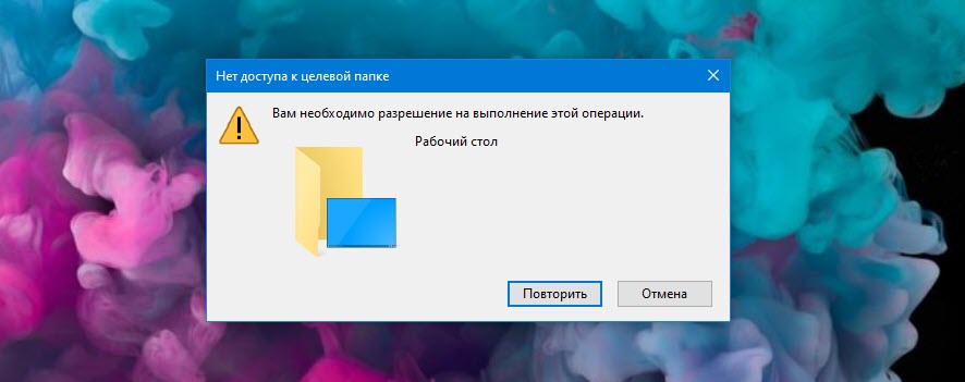Как в Windows 10 запретить создание файлов на рабочем столе.