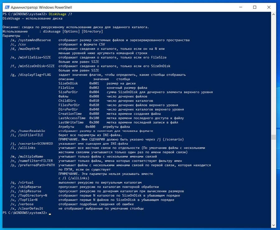 Новый инструмент анализа диска Windows 10 DiskUsage