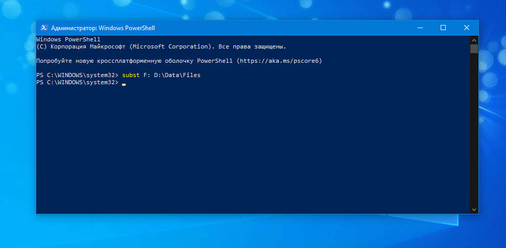 создать виртуальный диск из папки в Windows 10,