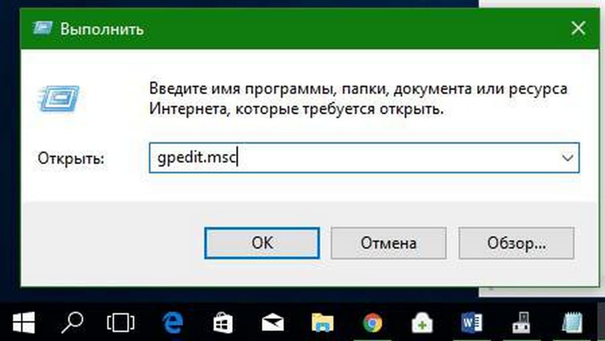 gpedit.msc
