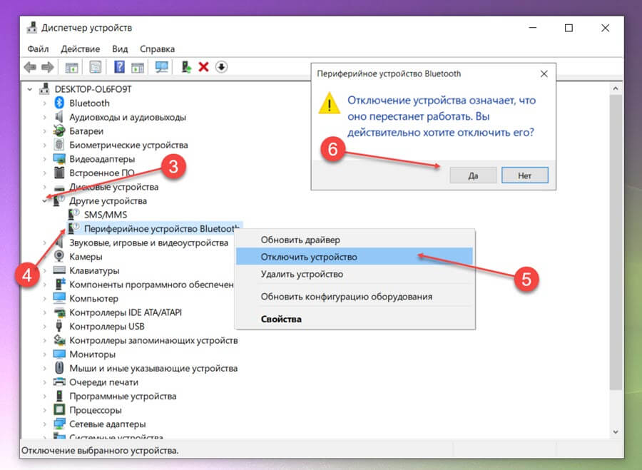 Как отключить драйвер устройства в Windows 10