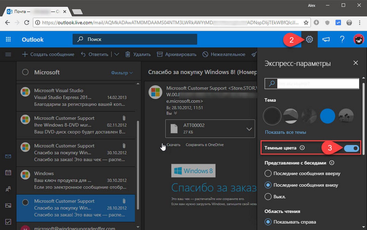 Включить Темную тему в Outlook.com