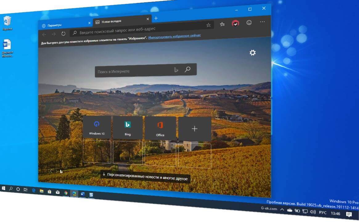 Как включить строгий запрет отслеживания для режима InPrivate в Microsoft Edge.