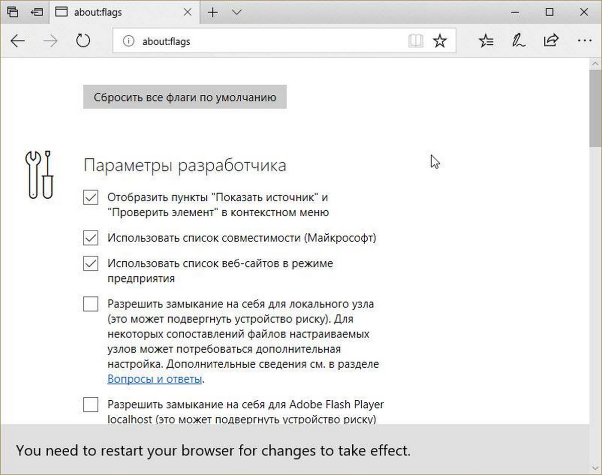Страница настроек Microsoft Edge about:flags.