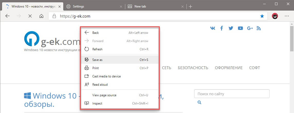 Контекстное меню страницы Windows 10 Edge Chromium