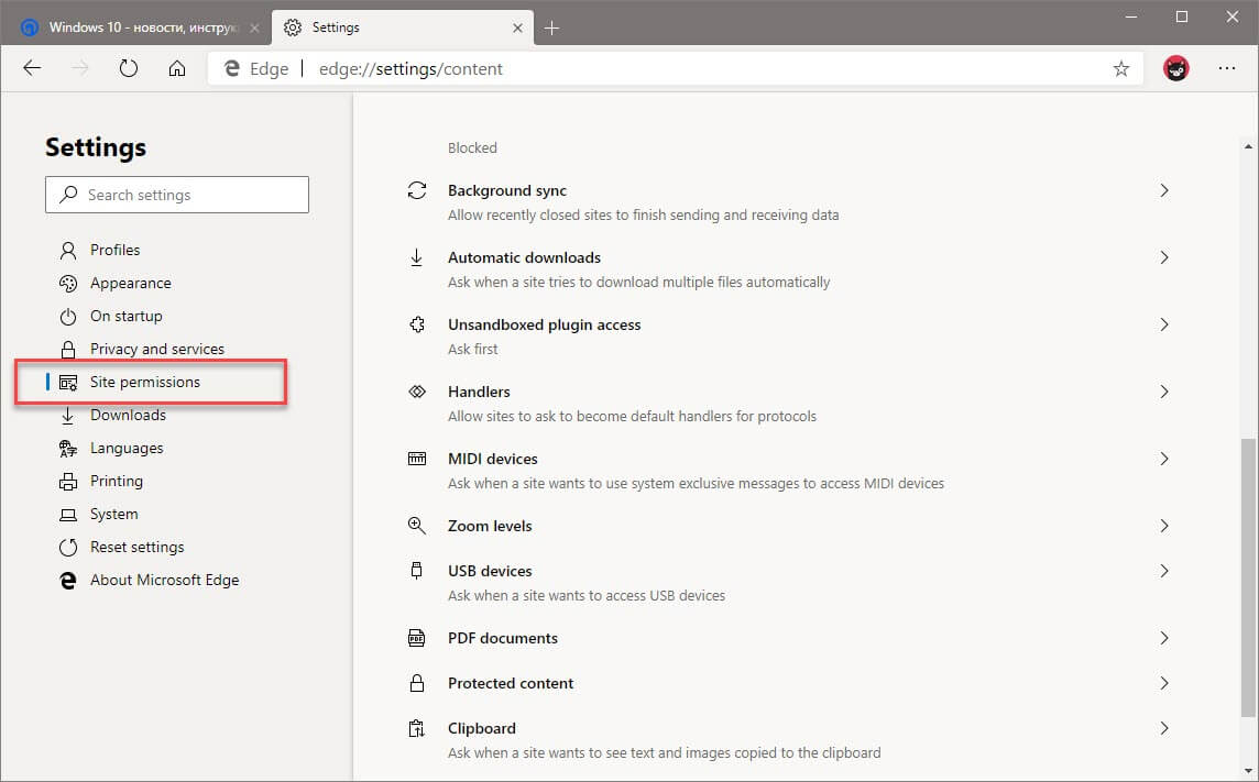 Windows 10 Edge Chromium страница для разрешений сайта