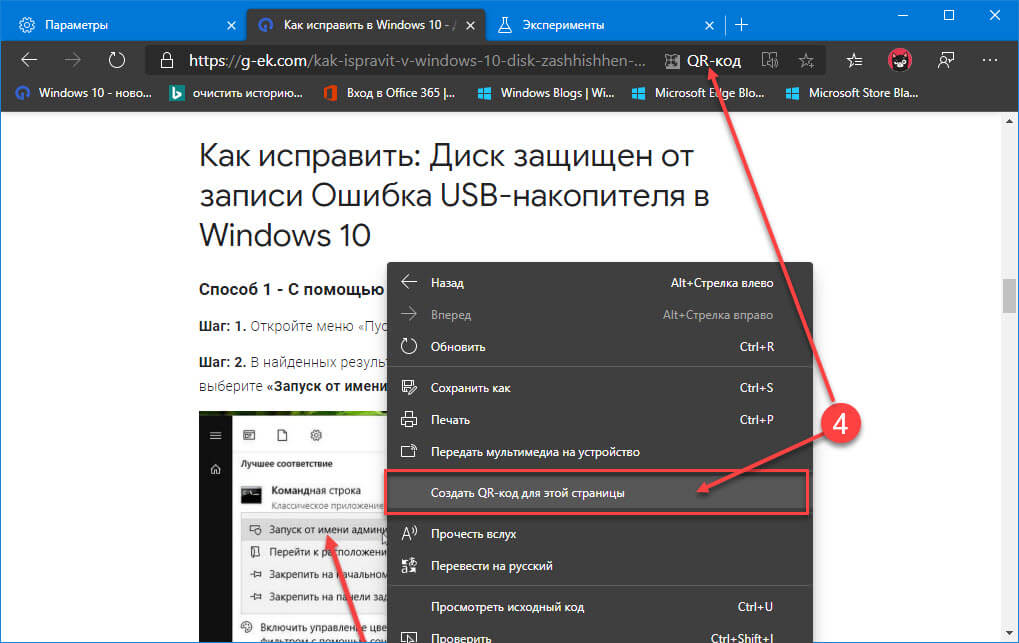 Создать QR-код для этой страницы