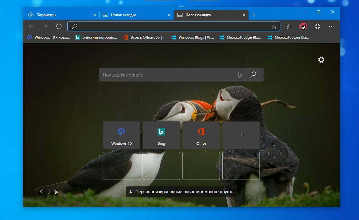 панель избранного в Microsoft Edge Chromium,