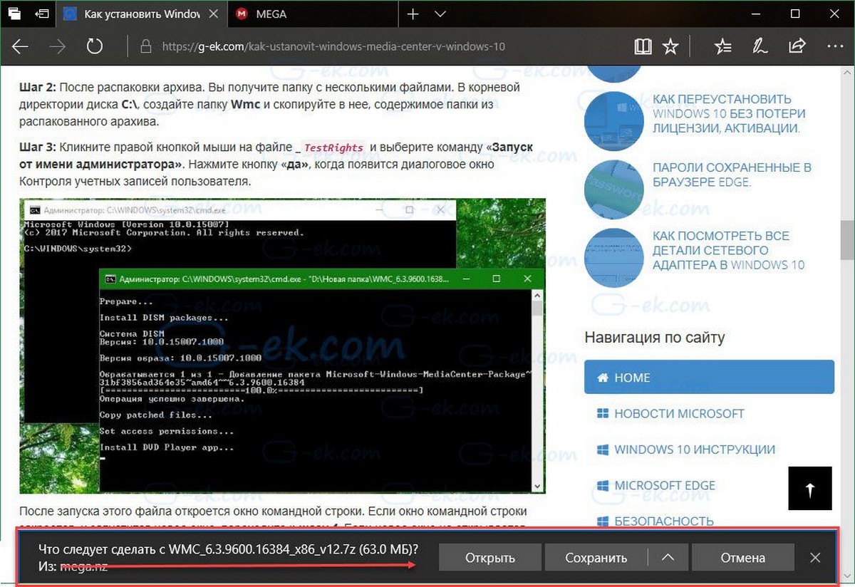 Отключить Диалоговое окно Edge: Что следует сделать с файлом? (Windows 10).