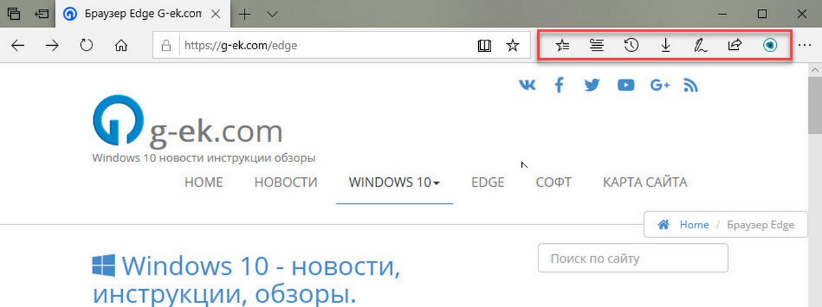 Edge панель инструментов
