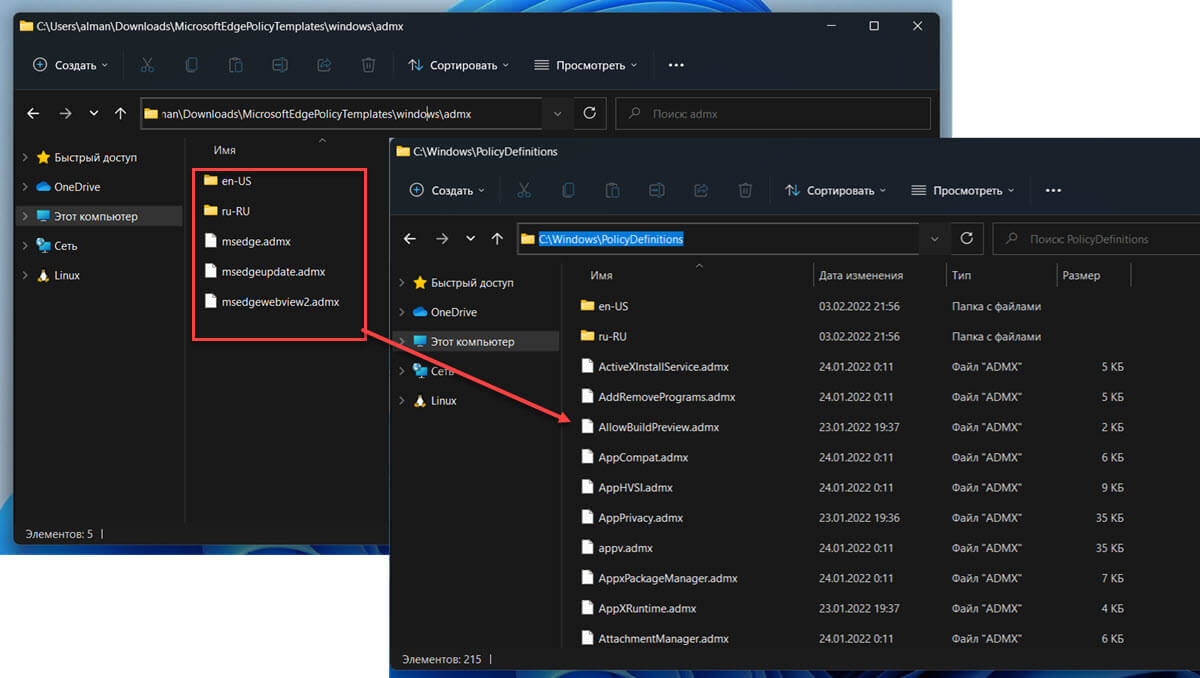 Распакуйте загруженный архив и скопируйте содержимое папки «MicrosoftEdgePolicyTemplates\windows\admx»