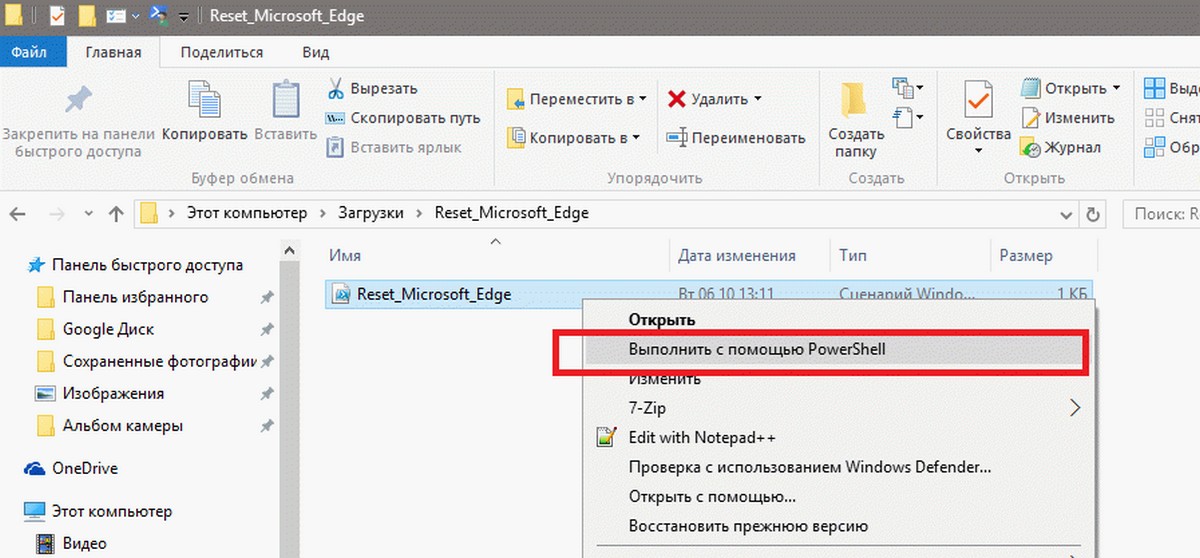 Запуск с PowerShell